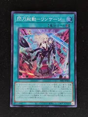 2025年最新】閃刀起動リンケージの人気アイテム - メルカリ