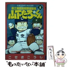 2026年最新】山下たろーくんの人気アイテム - メルカリ
