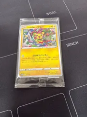 いたずら好きのピチュー20枚売値高騰中まとめて格安！