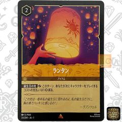ホビーステーションシングル通販店 / 野獣 悲劇の主人公(Foil)