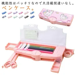 多機能ペンケース 変形筆箱 ふでばこ 小学生 男の子 女の子 両面開き かわいい おしゃれ 文房具 ツールペンケース 一年生 二年生 新入学 新学期 プレゼント 贈り物 小学生 ペンケース シンプル #wunib2248