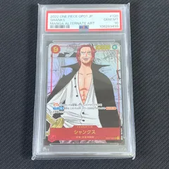 2025年最新】シャンクス コミパラ psa10の人気アイテム - メルカリ