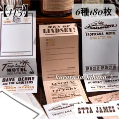 【115】コラージュ素材 素材紙 ペーパー 切取線 メモ 背景 装飾 ジャンクジャーナル スクラップブッキング デザインペーパー 背景紙 紙もの ヴィンテージ 6種180枚