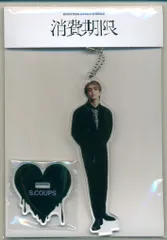 SEVENTEEN 消費期限 S.COUPS アクリルスタンド 黒衣装