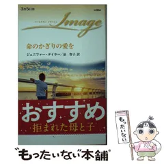 【中古】 熱いまなざし/ハーパーコリンズ・ジャパン/リンジ・アームストロング 中古】 熱いまなざし/ハーパーコリンズ・ジャパン/リンジ