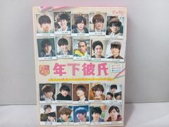 年下彼氏 Blu-ray BOX〈4枚組〉 なにわ男子 - メルカリ