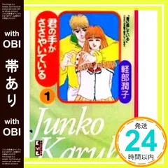 【お値下げ中】君の手がささやいている　手話漫画　21巻セット　☆手話覚えられます お値下げ中】君の手がささやいている 手話漫画 21巻セット