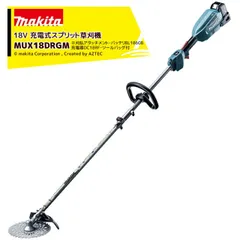 マキタ 草刈り機 18V/6.0Ah 充電式スプリット草刈機 刈払アタッチメント・バッテリ・充電器・ツールバッグ付 MUX18DRGM マキタ 草刈機のサムネイル