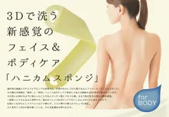 【送料無料】【新品】スティミュライト ハニカムボディ スプラコール 体用 正規品 ボディタオル 背中 体を洗うタオル 背中ニキビ 背中を洗う 背中を洗いやすい 角質ケア