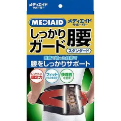 【新品・4営業日で発送】日本シグマックス メディエイドサポーターシッカリガ 【メディエイドサポーター】しっかりガード 腰スタンダードブラック Mサイズ MEDIAID(メ...