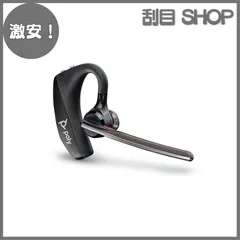 ☆新品未開封☆PlantronicsプラントロニクスVoyager5200 Voyager 5200 | PLANTRONICS | 無線機・トランシーバー