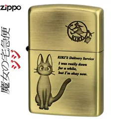 2024年最新】zippo ジブリの人気アイテム - メルカリ