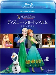 【新品未開封】ディズニー・ショートフィルム・コレクション ブルーレイ+DVDセット [Blu-ray] ディズニー (出演) 形式: Blu-ray