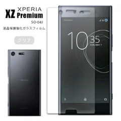Xperia XZ Premium SO-04J　ガラスフィルムのサムネイル