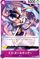 毎日値下げ‼PSA10/3連番ミス・オールサンデー SR SP OP06-064 PSA 10