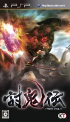 討鬼伝 - PSP
