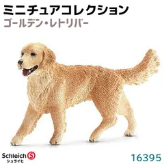 2024年最新】schleich 犬の人気アイテム - メルカリ