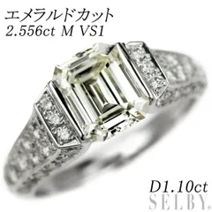 2023年最新】リング・指輪 Pt900プラチナ×エメラルド×ダイヤモンド 7号