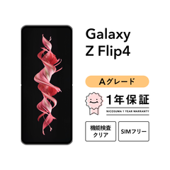 Galaxy Z Flip4 SM-F721C 128GB グラファイト ボラパープル SIMフリー （楽天モバイル） Aグレード