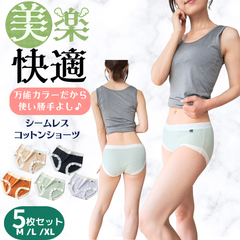 スポーツ ショーツ 5枚セット ボクサーパンツ レディース 無地 男女兼用 スポーツショーツ シームレス ボックスショーツ シームレスショーツ 綿100% 女性用下着  綿パンツ 綿ボクサー  １分丈 ボーイレングス ジェンダーレス　R-299