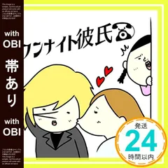 【帯あり】ワンナイト彼氏 [E-type] [CD] the Raid._07