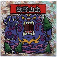 大和神伝 葛ボーロ 神武東征編 まとめ売り 大和神伝（神武東征編）ファイナルver.(天つ缶・国つ缶・神武缶