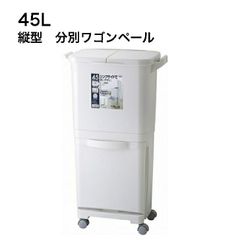 ゴミ箱 縦型 分別 キッチン 上２分15L＋15L＋15L フック キャスター付き 東谷 RSD-99