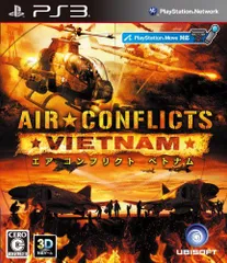 【中古】エア コンフリクト ベトナム - PS3