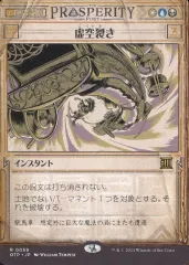 2025年最新】虚空 Voidの人気アイテム - メルカリ