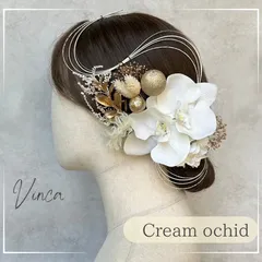 ドライルックなクリーム胡蝶蘭セット 【Vinca和装髪飾り 】結婚式 / ウェディング / ブライダル / 白無垢 / 色打掛 / 成人式 / 振袖 / 卒業式 / 袴 / 七五三 【箔シートプレゼント中】