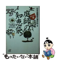 2024年最新】日本造園組合連合会の人気アイテム - メルカリ