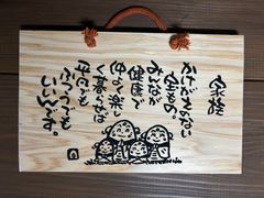 家族［2025新版］