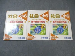 2025年最新】希学園テキストの人気アイテム - メルカリ