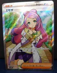 2025年最新】ミモザsrの人気アイテム - メルカリ