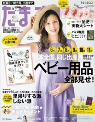 2025年最新】たまごくらぶ 6月号の人気アイテム - メルカリ