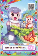 けものフレンズ3 プラネットツアーズ　アナザー けものフレンズ3｜おしらせ|(10/8 12:30 更新)1周年記念「限定