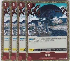 2025年最新】OP02-021 海震 カードの人気アイテム - メルカリ