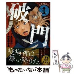 中古】 ファミコン探偵団 1 （少年チャンピオン コミックス