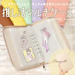 ☆ ALTROSE アルトローズ 推し活 マルチケース Altrose アルトローズ 推し活 アクリルスタンドケース マルチケース アクスタケース ケース アクリルスタンド アクスタ クリアケース カードポケット 写真入れ 写真 収納 ALTROSE