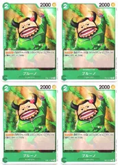 【中古】 ONE PIECEカードゲーム ワンピースカードゲーム ブルーノ EB-01 EB01-017 C CHARACTER キャラクター 緑 FILM/CP0 4枚セットのサムネイル