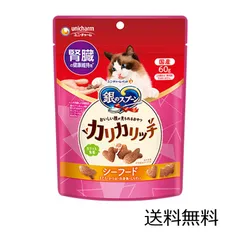 銀のスプーン 腎臓の健康維持用 おいしい顔が見られるおやつ カリカリッチ シーフード 60g ユニ・チャーム  国産のサムネイル