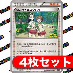 センパイとコウハイ XY 4枚セット