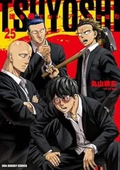 TSUYOSHI : 誰も勝てない、アイツには. 1〜24巻セット