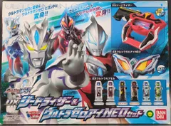 バンダイ ジード/変身/なりきり ウルトラマンジード DXジードライザー & DXウルトラゼロアイNEOセット