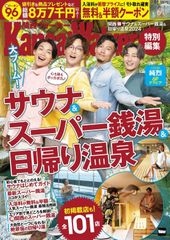 近畿道の駅スタンプブック最新版 全159駅制覇＋確認印＋マップセット