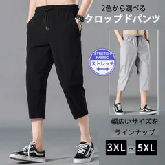 【在庫限り】メンズ ゆったりクロップドチノ 七分丈パンツ 大きいサイズ