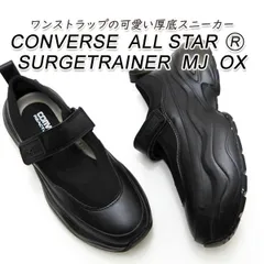 コンバース 厚底 スニーカー レディース 黒 メリージェーン CONVERSE ALL STAR R SURGETRAINER MJ OX ブラック 2025年 春夏新作 送料無料