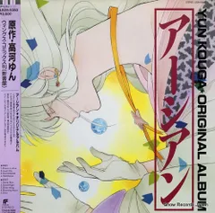 2025年最新】アーシアン CDの人気アイテム - メルカリ