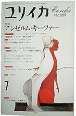 2025年最新】Anselm Kieferの人気アイテム - メルカリ
