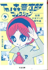 2025年最新】少女漫画 ポストカードの人気アイテム - メルカリ